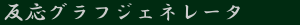 ȿ������� �����ͥ졼��